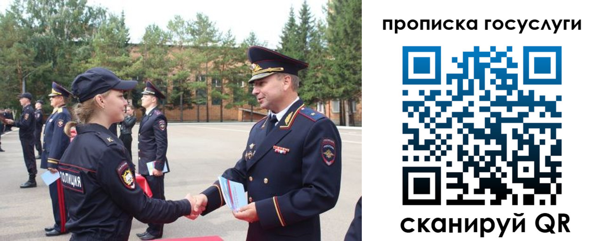 прописка 2025 в Стародубе