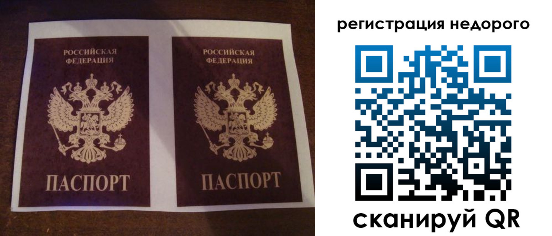 прописка для военкомата в Стародубе
