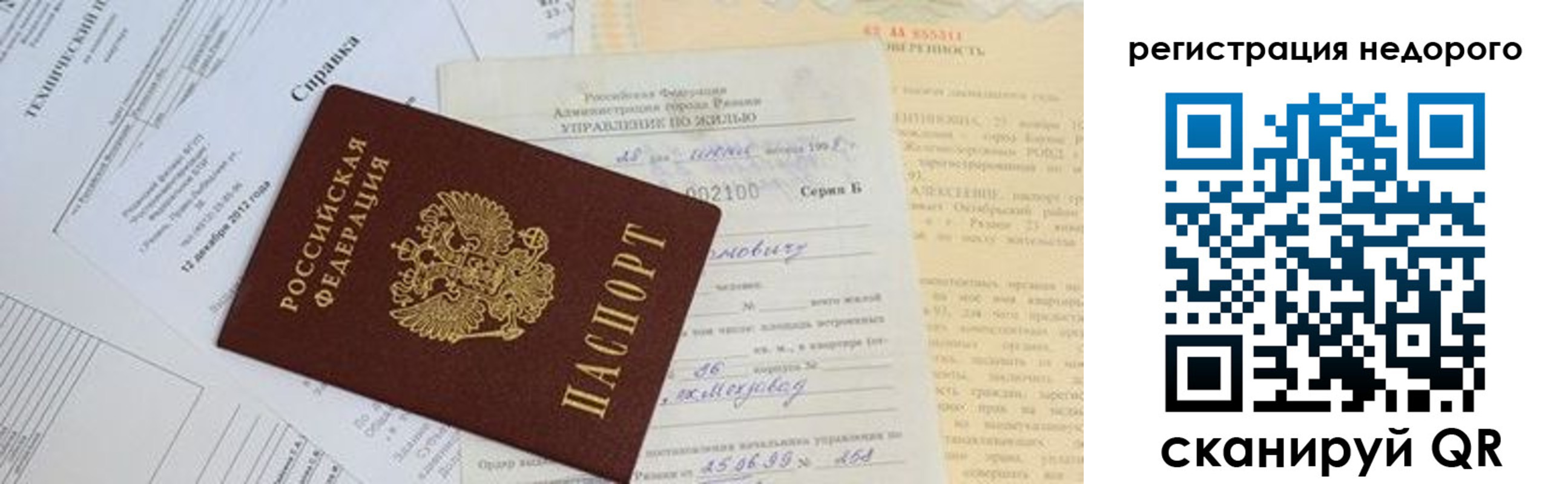 где прописаться в Стародубе